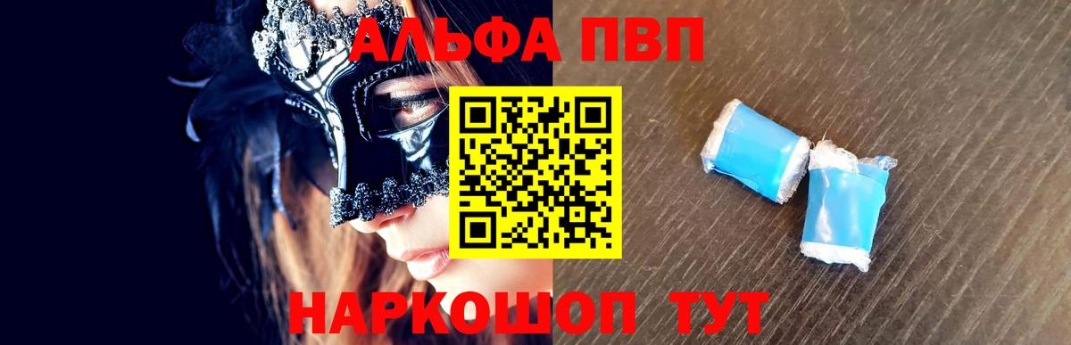 A-PVP СК Фрязино
