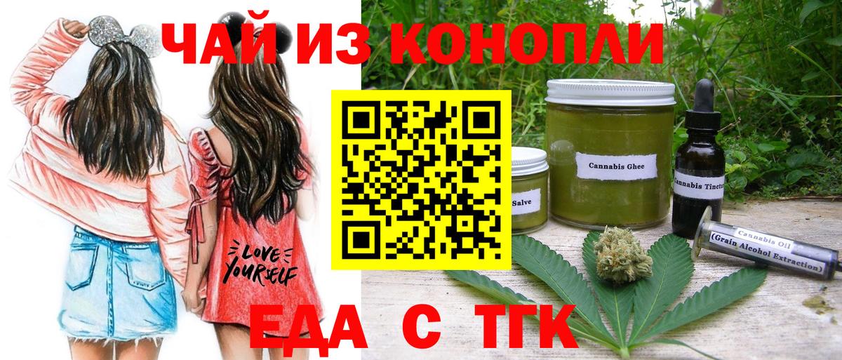 Фрязино  Печенье с ТГК конопля  Вход с VPN 