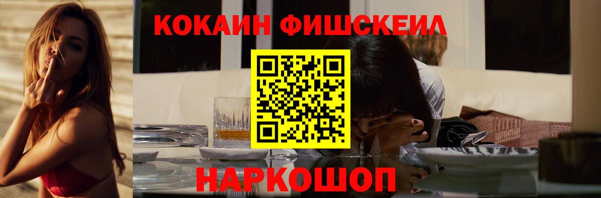 КОКАИН 97%  Вход с VPN  КОКАИН  Фрязино  Cocaine 97% 