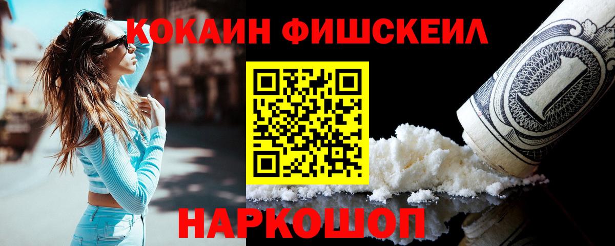 Кокаин Колумбийский Фрязино
