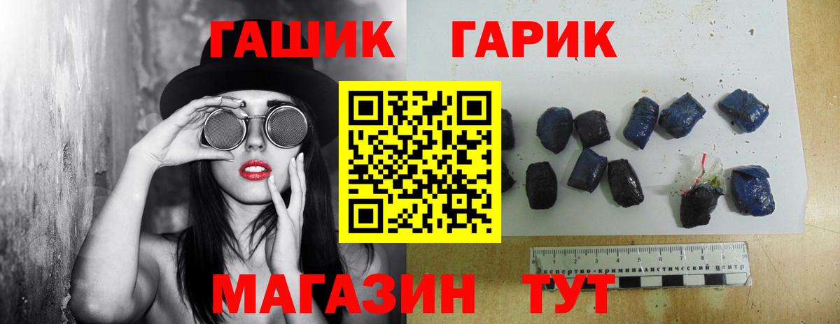 ГАШИШ хэш Фрязино