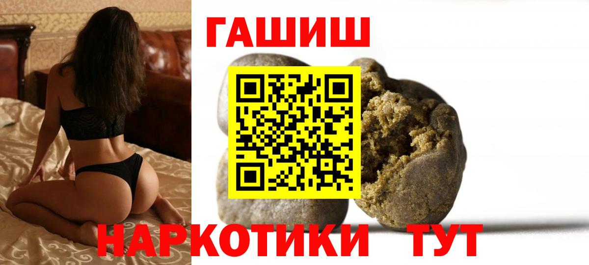 Фрязино  ГАШ гашик  Вход с VPN  ГАШ hashish 