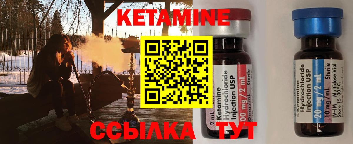 Фрязино  Кетамин ketamine  Вход с VPN  КЕТАМИН VHQ 