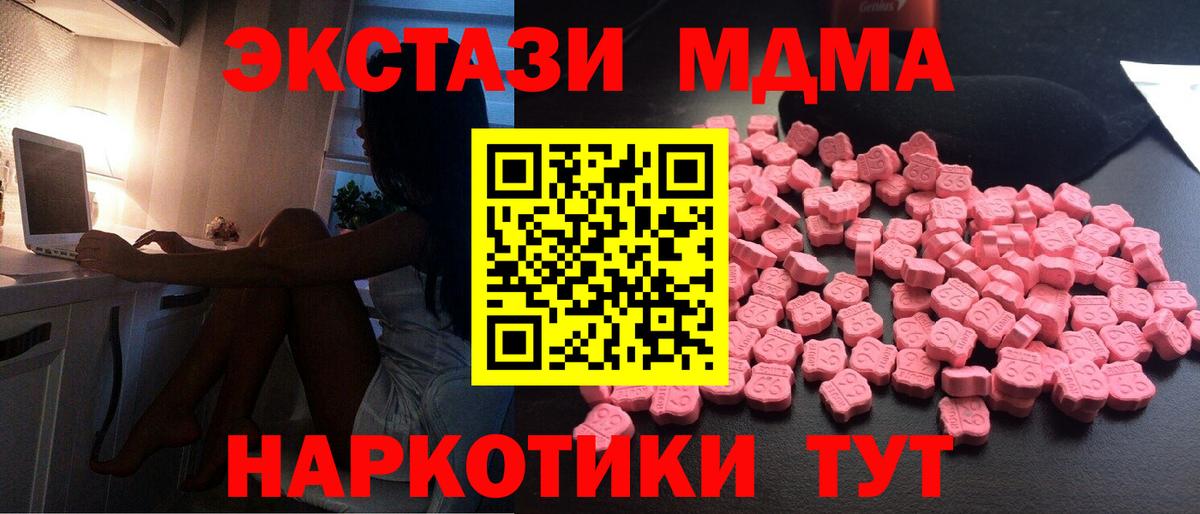 МДМА молли  МДМА молли  Фрязино  Вход с VPN 
