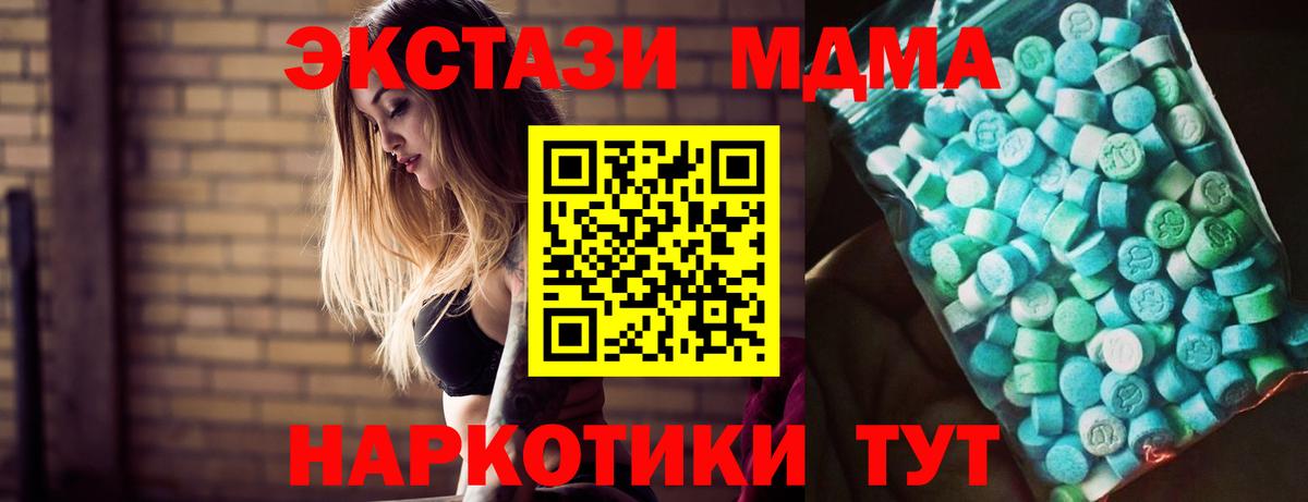 МДМА crystal Фрязино