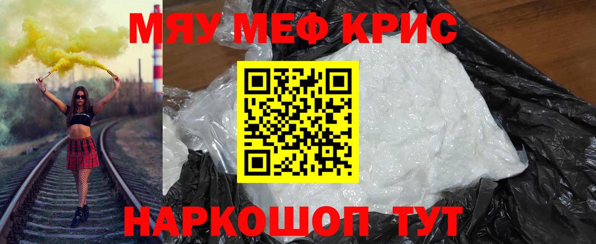 OMG ССЫЛКА  МЯУ-МЯУ мяу мяу  наркота  Фрязино  Вход с VPN  МЕФ кристаллы 