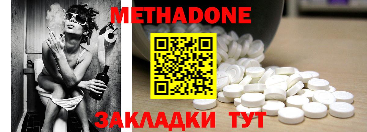 Фрязино  Метадон VHQ  Вход с VPN  Метадон кристалл 