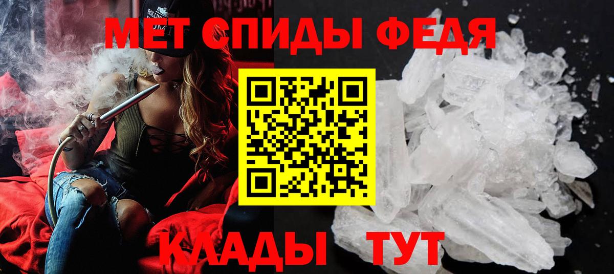 МЕТАМФЕТАМИН винт Фрязино