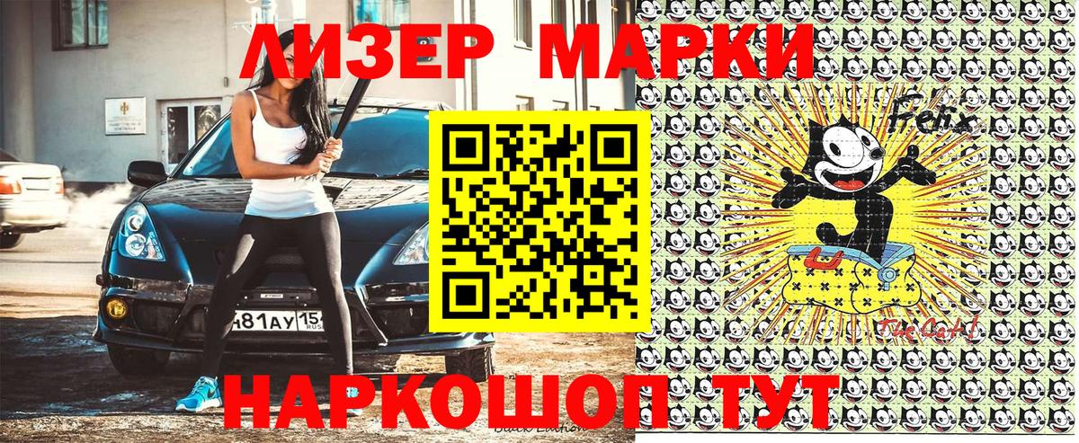 Марки 25I-NBOMe 1,8мг  Марки 25I-NBOMe 1,8мг  Фрязино  что такое наркотик  Вход с VPN 