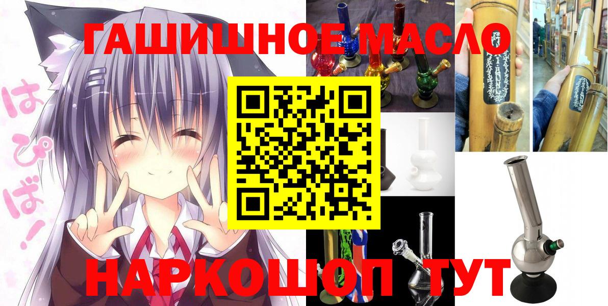Фрязино  ТГК вейп с тгк  Дистиллят ТГК гашишное масло  Вход с VPN 
