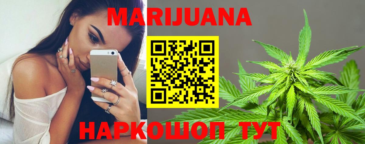 Каннабис Ganja Фрязино
